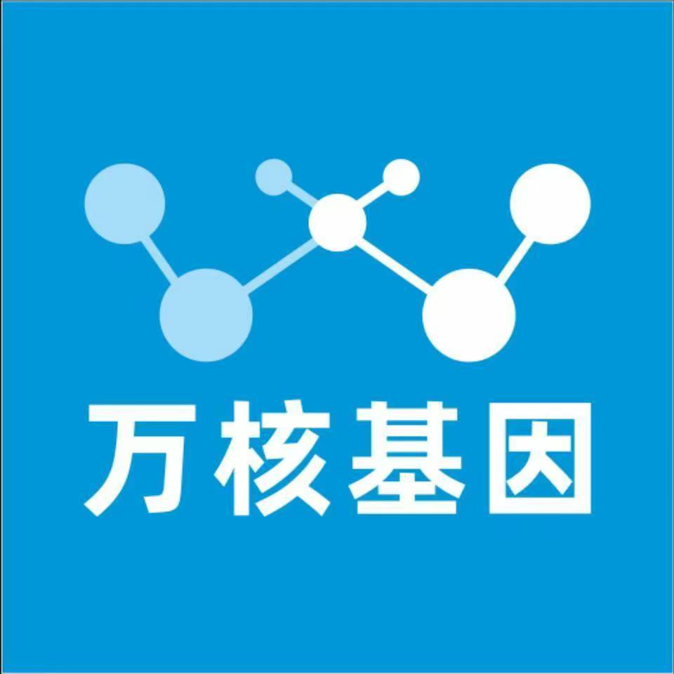 海口秀英区万核DNA亲子鉴定中心